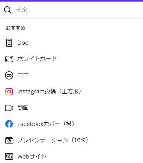 Canva　アイキャッチ　画像